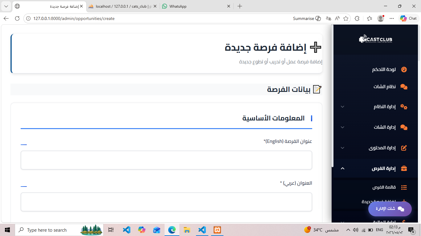 صورة الشركة